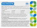 Екстратерм з ісландським мохом та вітаміном С льодяники зі смаком смородини №24 (12х2)