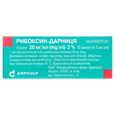 Рибоксин-Дарница раствор д/ин. 20 мг/мл по 5 мл №10 в амп.