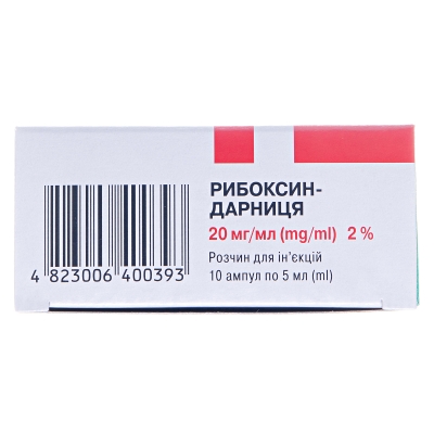 Рибоксин-Дарница раствор д/ин. 20 мг/мл по 5 мл №10 в амп.