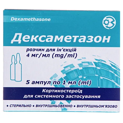 Дексаметазон розчин д/ін. 4 мг/мл по 1 мл №5 в амп.