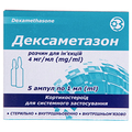 Дексаметазон розчин д/ін. 4 мг/мл по 1 мл №5 в амп.