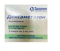 Дексаметазон розчин д/ін. 4 мг/мл по 1 мл №5 в амп.
