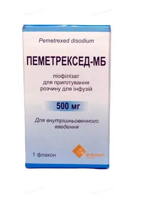 Пеметрексед-МБ ліофілізат д/приг. р-ну д/інф. по 500 мг №1 у флак.