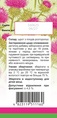 Фиточай Шрот из плодов расторопши, 100 г