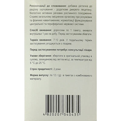 Меран Смарт liquid по 12 г №20 в пак.