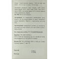 Меран Смарт liquid по 12 г №20 в пак.