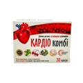 Кардіо Комбі капсули №30 (10х3)