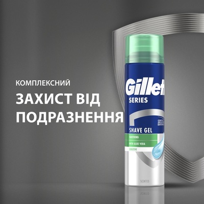 Гель для бритья Gillette Series Sensitive для чувствительной кожи, 200 мл