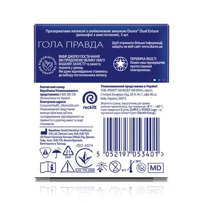 Презервативи латексні Durex Dual Extase рельєфні з анестетиком, 3 штуки
