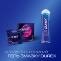 Презервативи латексні Durex Dual Extase рельєфні з анестетиком, 3 штуки