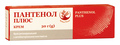 Пантенол Плюс Arbor Vitae крем, 30 г