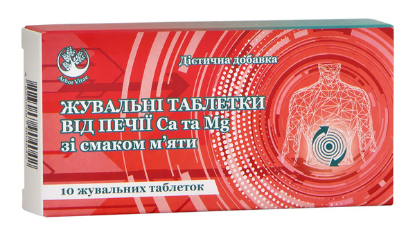 Таблетки от изжоги Arbor Vitae со вкусом мяты №10