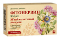 Фитонервин Relax Arbor Vitae капсулы №30