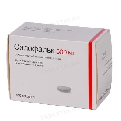 Салофальк таблетки, в/о, киш./розч. по 500 мг №100 (10х10)