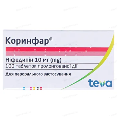 Коринфар таблетки прол./д. по 10 мг №100 у флак.