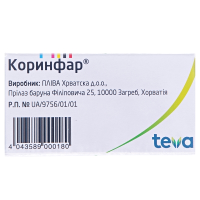 Коринфар таблетки прол./д. по 10 мг №100 во флак.