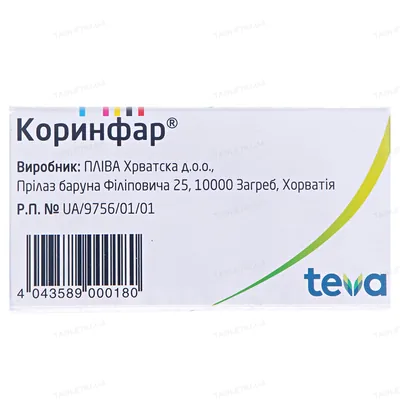 Коринфар таблетки прол./д. по 10 мг №100 у флак.