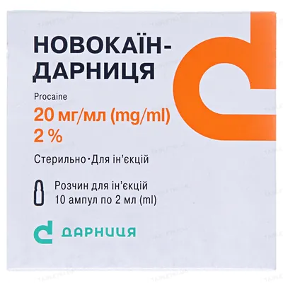 Новокаїн-Дарниця розчин д/ін. 2 % по 2 мл №10 в амп.