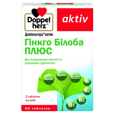Доппельгерц актив Гінкго Білоба Плюс таблетки №60