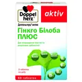 Доппельгерц актив Гінкго Білоба Плюс таблетки №60