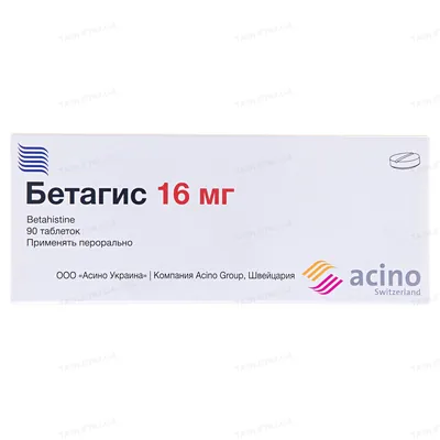 Бетагіс таблетки по 16 мг №90 (18х5)