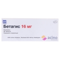 Бетагис таблетки по 16 мг №90 (18х5)
