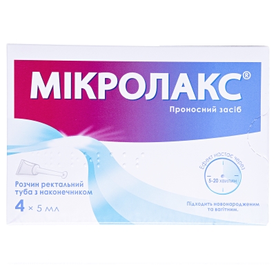 Мікролакс розчин рект. по 5 мл №4 у тубах з наконеч. универс.