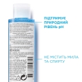 Средство для снятия макияжа глаз La Roche-Posay, 125 мл