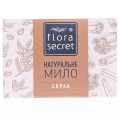 Мыло скраб Flora Secret с эфирным маслом корицы и молотым кофе, 75 г