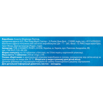 Муколитик Solution Pharm таблетки №50