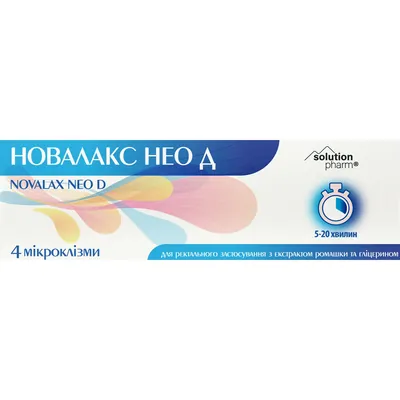 Новалакс Нео Д Solution Pharm мікроклізми для ректального застосування, 4 штуки