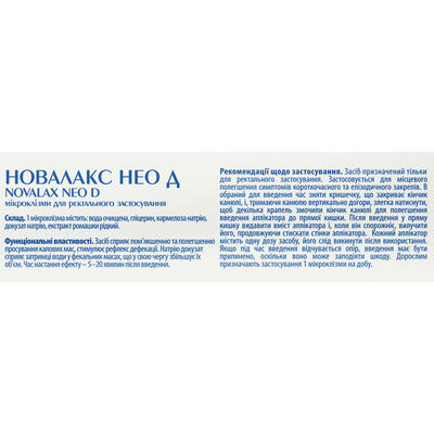 Новалакс Нео Д Solution Pharm микроклизмы для ректального применения, 4 штуки