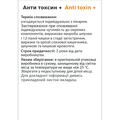 Анти Токсин+ Solution Pharm порошок по 2 г №20 в пакетах-саше