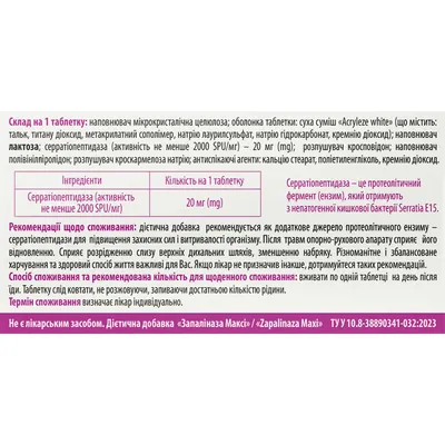 Запаліназа Максі Solution Pharm таблетки вкриті оболонкою №30 (10х3)