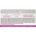 Запаліназа Максі Solution Pharm таблетки вкриті оболонкою №30 (10х3)