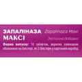 Запалиназа Макси Solution Pharm таблетки покрытые оболочкой №30 (10х3)