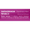 Запаліназа Максі Solution Pharm таблетки вкриті оболонкою №30 (10х3)