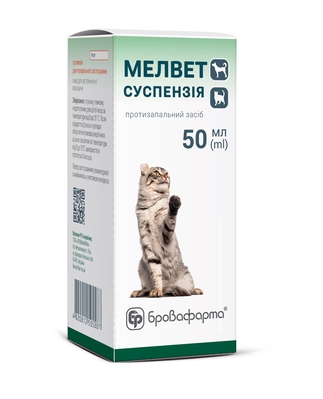 Мелвет (ДЛЯ ЖИВОТНЫХ) суспензия, 50 мл во флак.