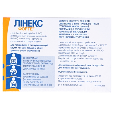 Линекс форте капсулы тв. №14 (7х2) в блис.