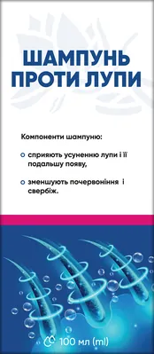 Шампунь проти лупи, 100 мл