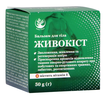 Живокост Arbor Vitae бальзам по 50 г в банках