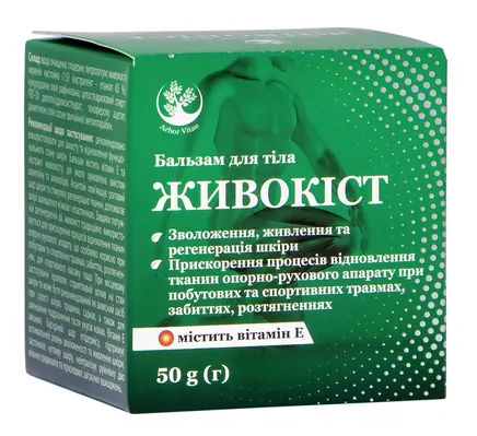 Живокіст Arbor Vitae бальзам по 50 г у банках