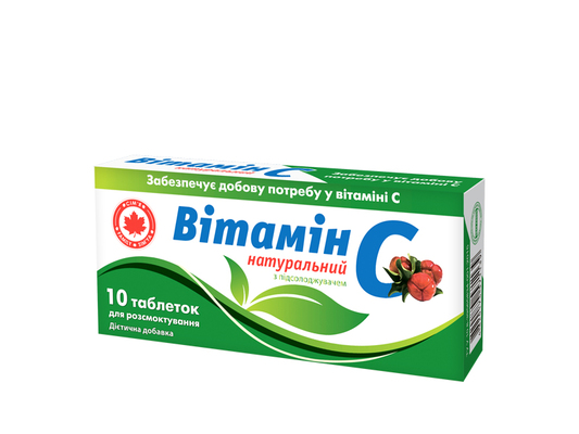 Вітамін С натуральний з підсолоджувачем таблетки №10