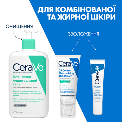 Гель-крем для обличчя CeraVe матувальний зволожувальний для комбінованої та жирної шкіри, 52 мл