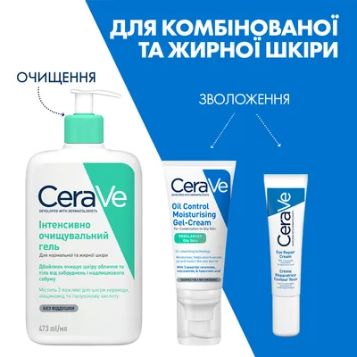 Гель-крем для обличчя CeraVe матувальний зволожувальний для комбінованої та жирної шкіри, 52 мл