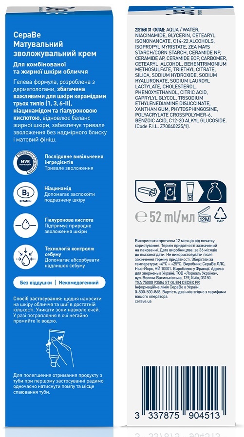 Гель-крем для обличчя CeraVe матувальний зволожувальний для комбінованої та жирної шкіри, 52 мл