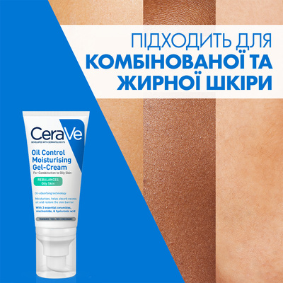 Гель-крем для обличчя CeraVe матувальний зволожувальний для комбінованої та жирної шкіри, 52 мл