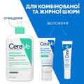 Гель-крем для обличчя CeraVe матувальний зволожувальний для комбінованої та жирної шкіри, 52 мл