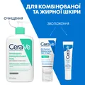 Гель-крем для обличчя CeraVe матувальний зволожувальний для комбінованої та жирної шкіри, 52 мл