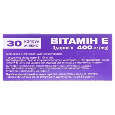 Вітамін Е-Здоров'я капсули м'як. по 400 мг №30 (10х3)